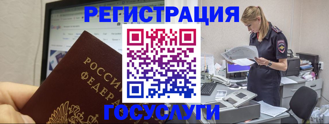 прописка паспорт в Энгельсе