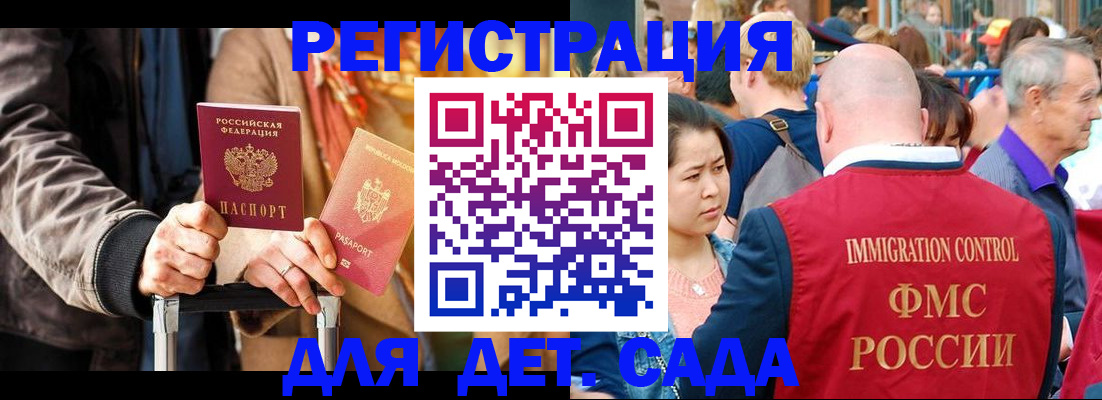 прописка поиск в Энгельсе